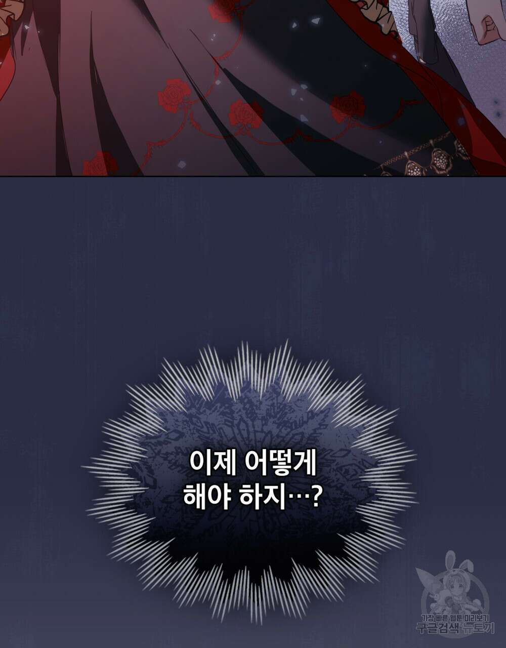 합법적 악역의 사정 22화 62