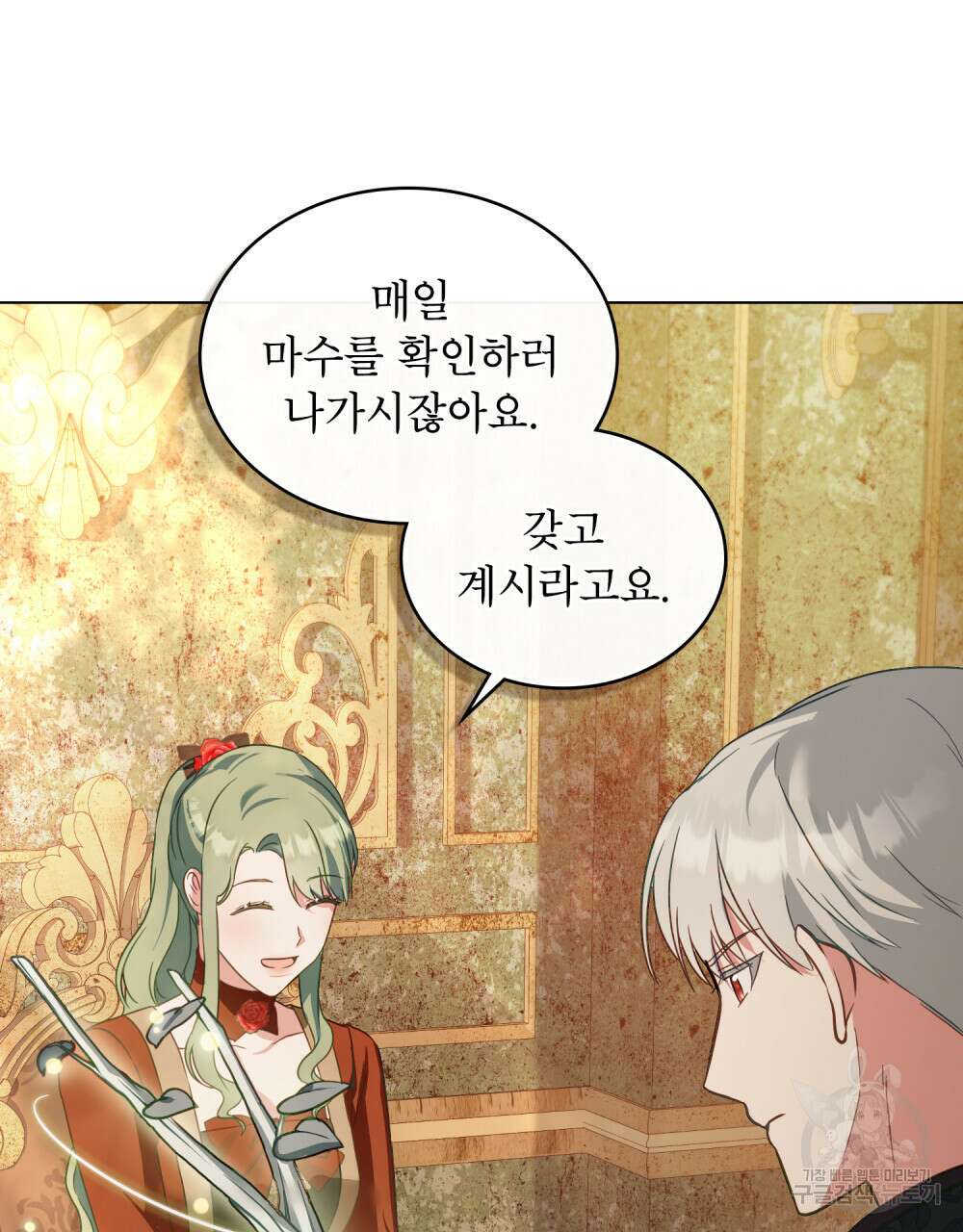 합법적 악역의 사정 22화 65
