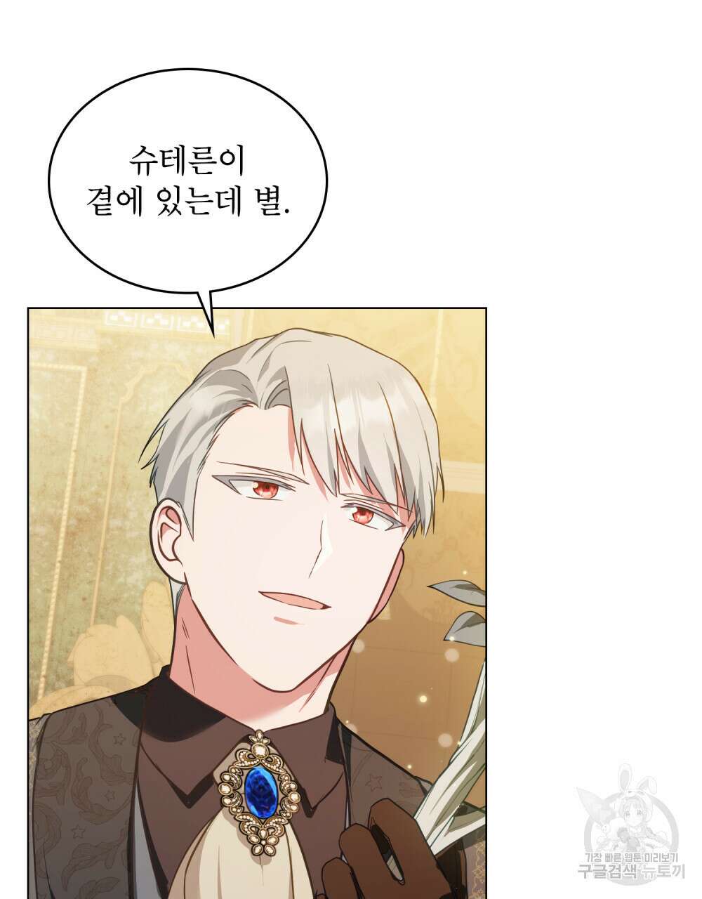 합법적 악역의 사정 22화 67