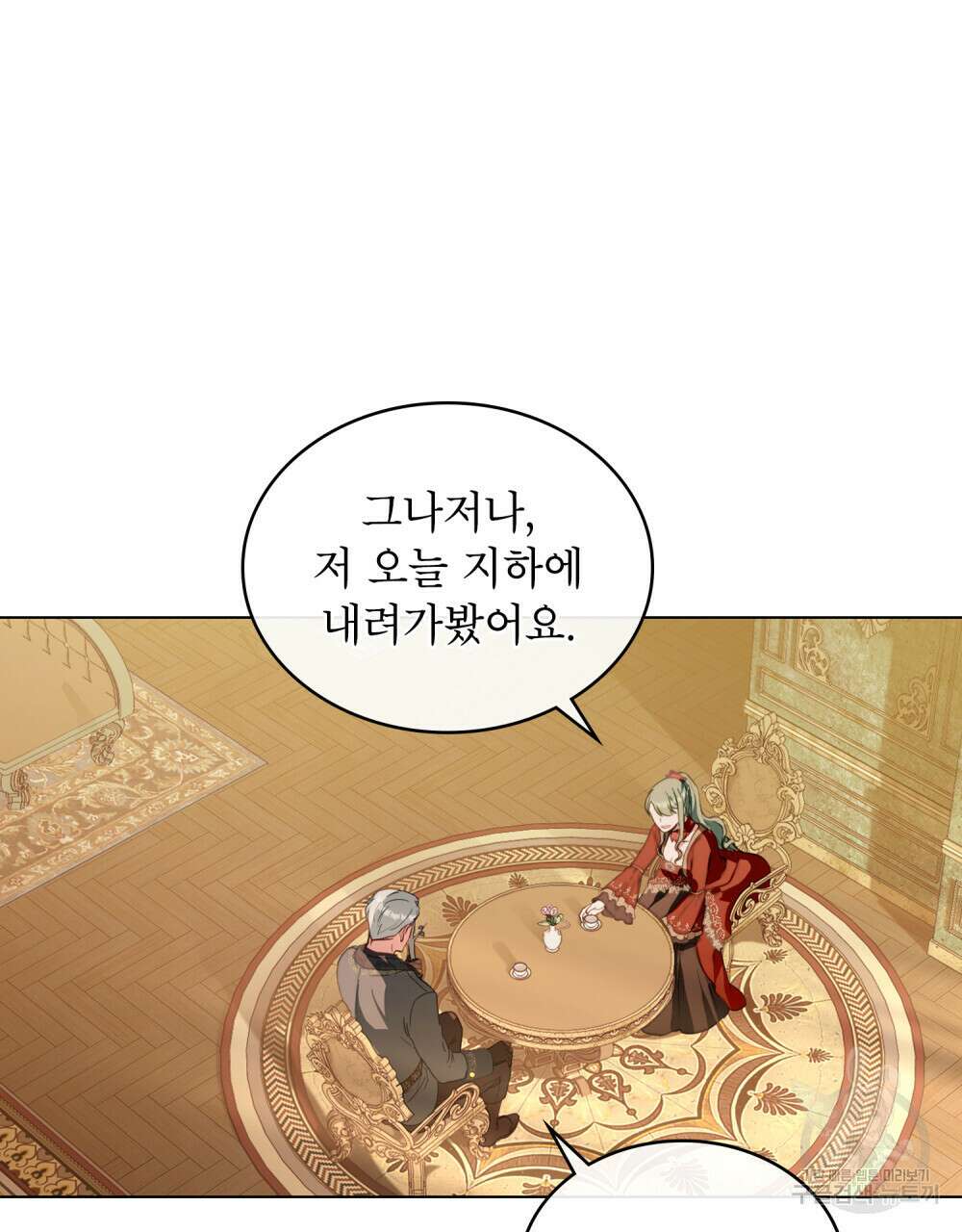 합법적 악역의 사정 22화 75
