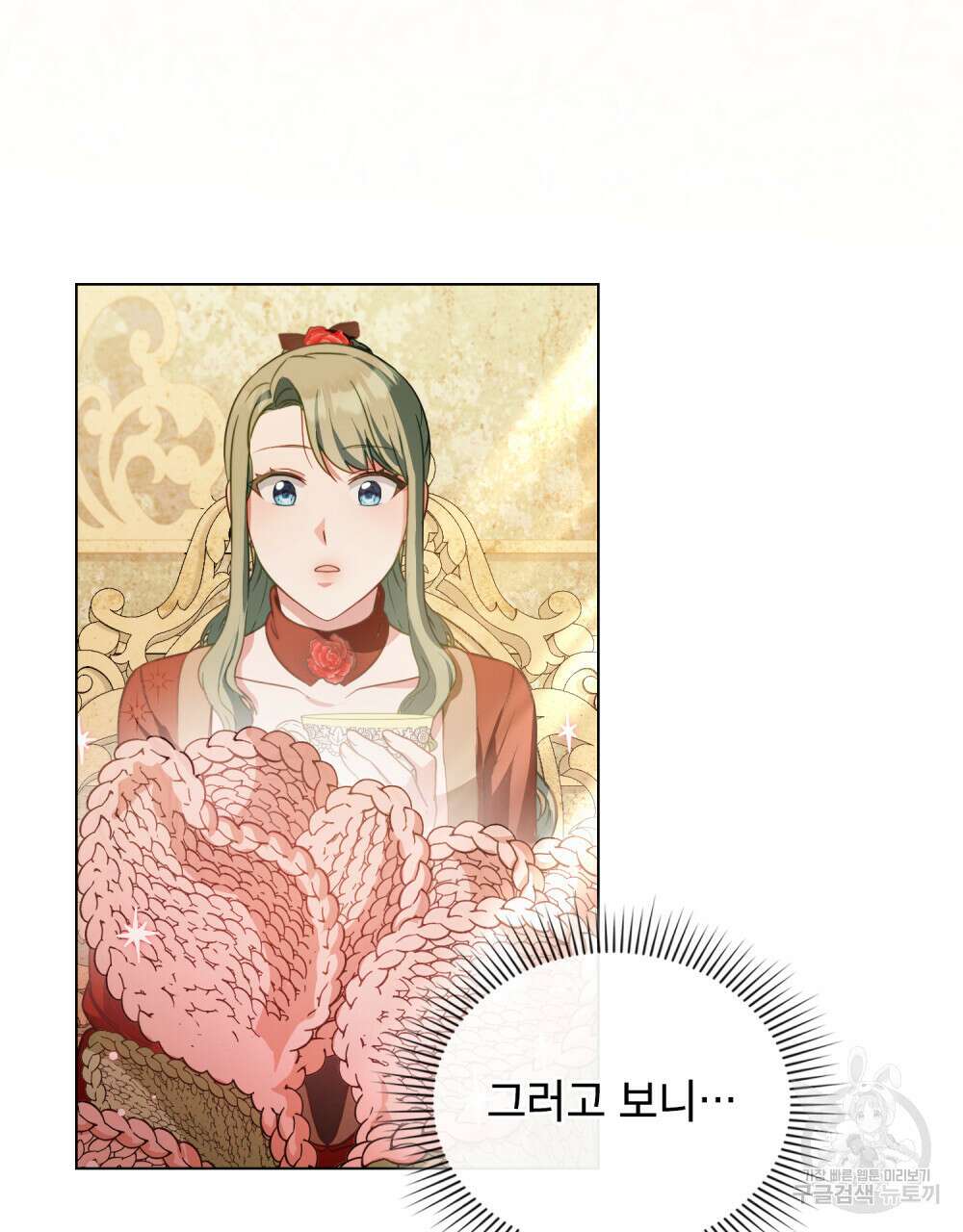 합법적 악역의 사정 22화 79