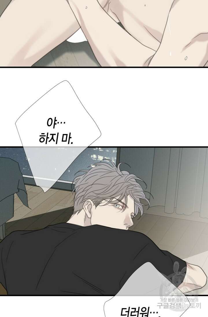 너를 기다려 28화 7