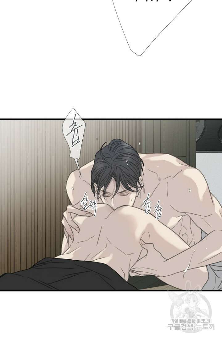 너를 기다려 28화 8