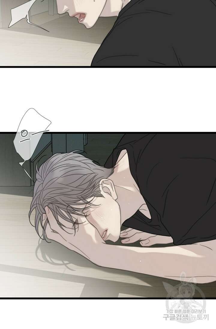 너를 기다려 28화 12