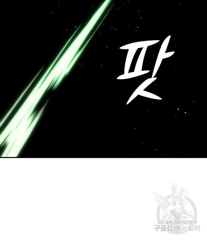 보스였음 17화 25