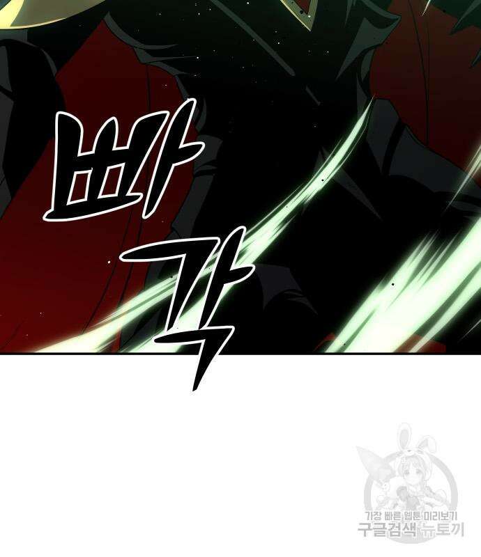 보스였음 17화 27