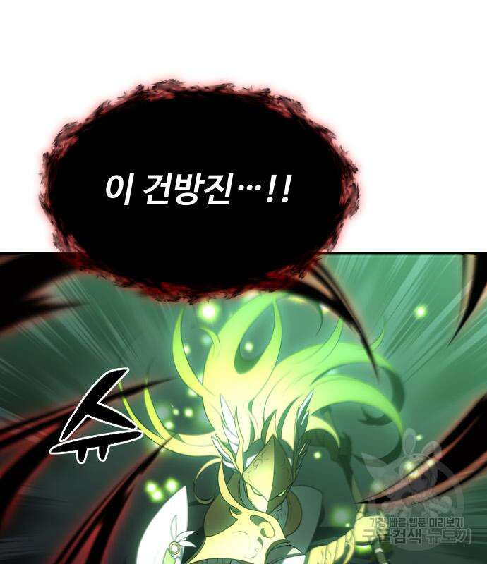 보스였음 17화 28