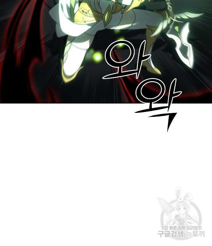 보스였음 17화 29