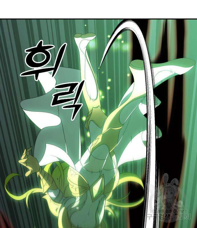 보스였음 17화 30