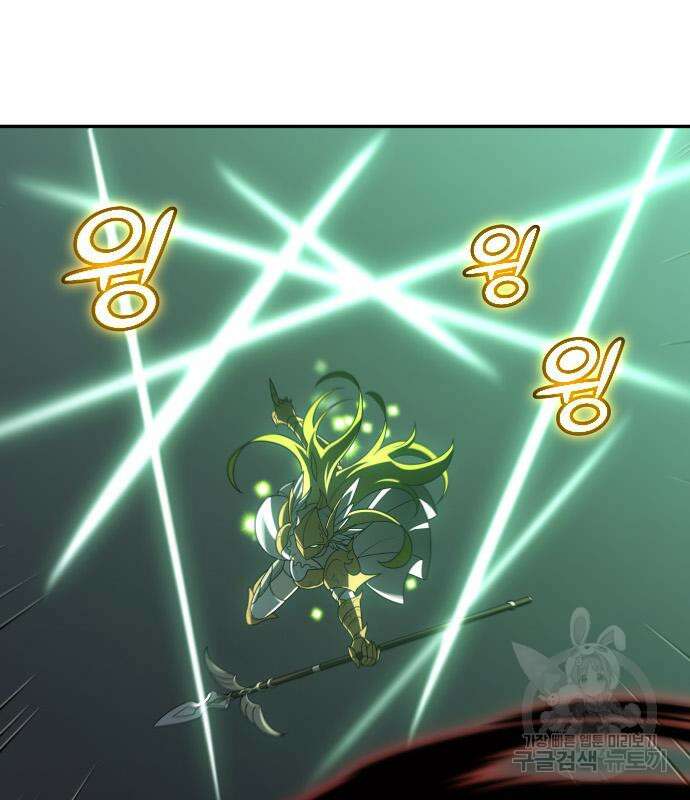 보스였음 17화 33