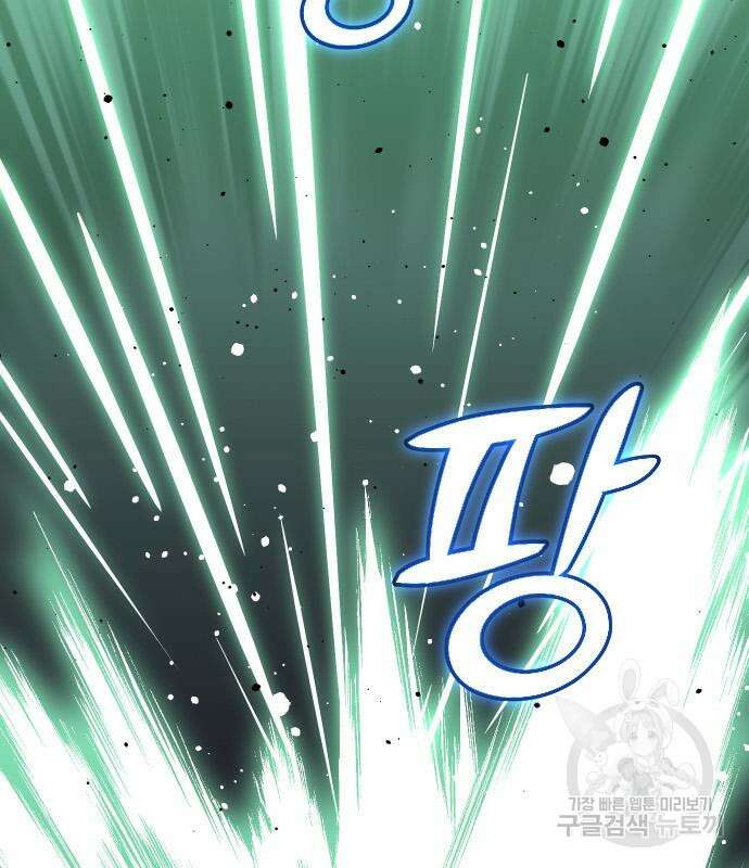 보스였음 17화 39