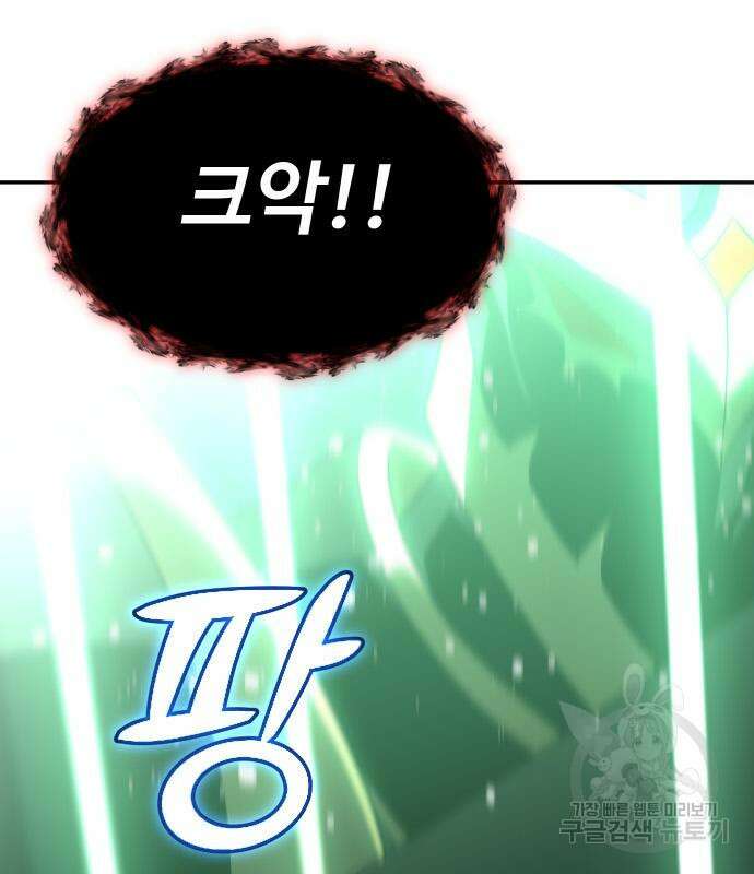 보스였음 17화 41