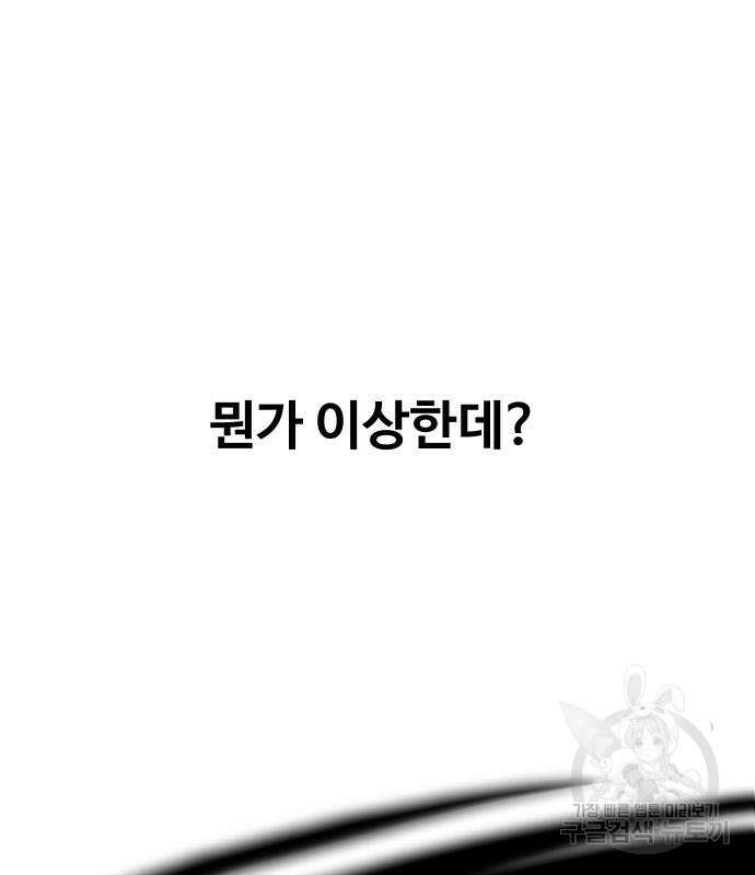 보스였음 17화 48