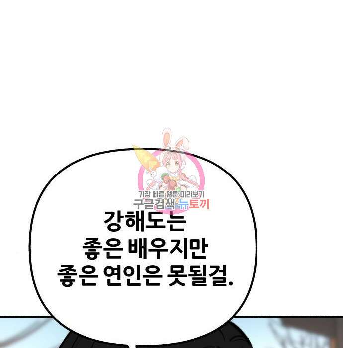 뮤즈 온 유명 21화 1