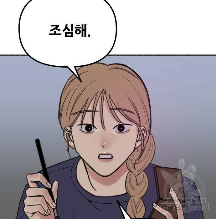 뮤즈 온 유명 21화 4