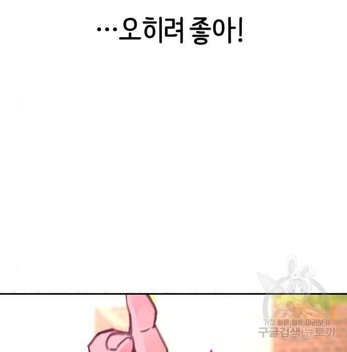 뮤즈 온 유명 21화 6