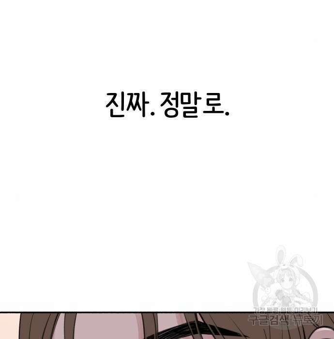 뮤즈 온 유명 21화 8