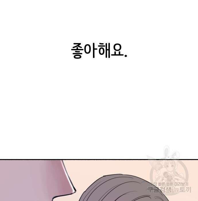 뮤즈 온 유명 21화 10