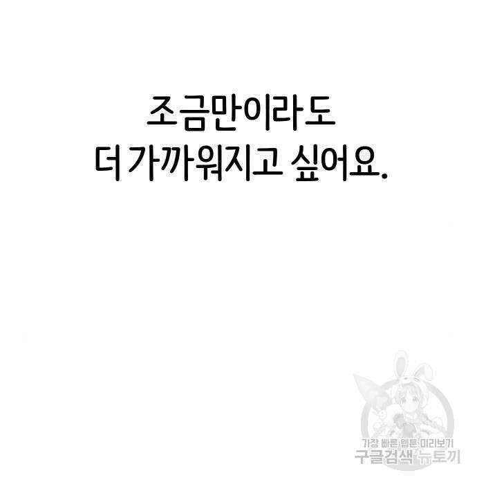뮤즈 온 유명 21화 12