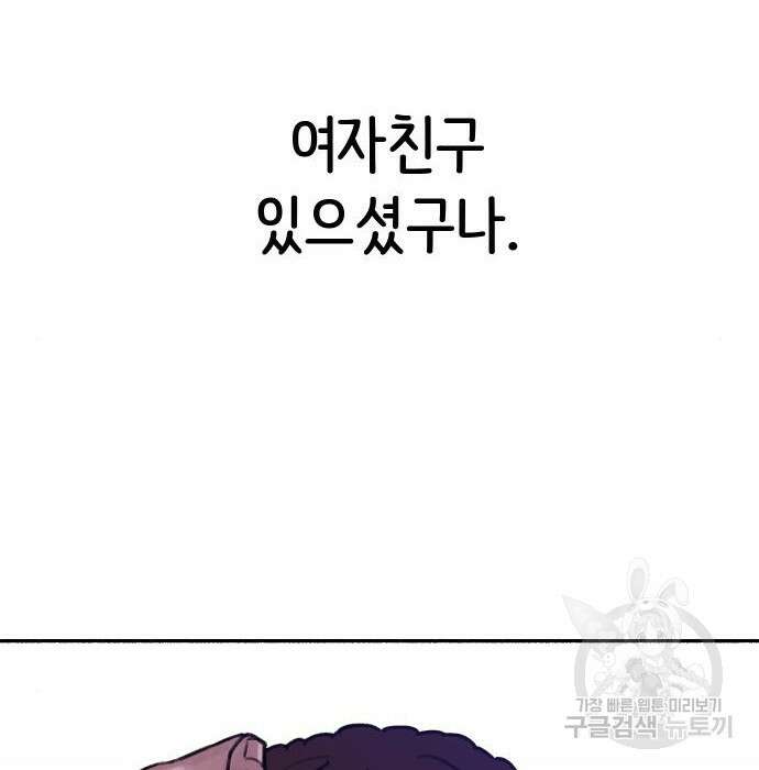 뮤즈 온 유명 21화 15