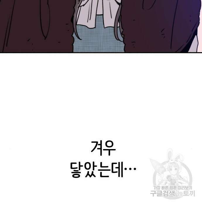 뮤즈 온 유명 21화 17