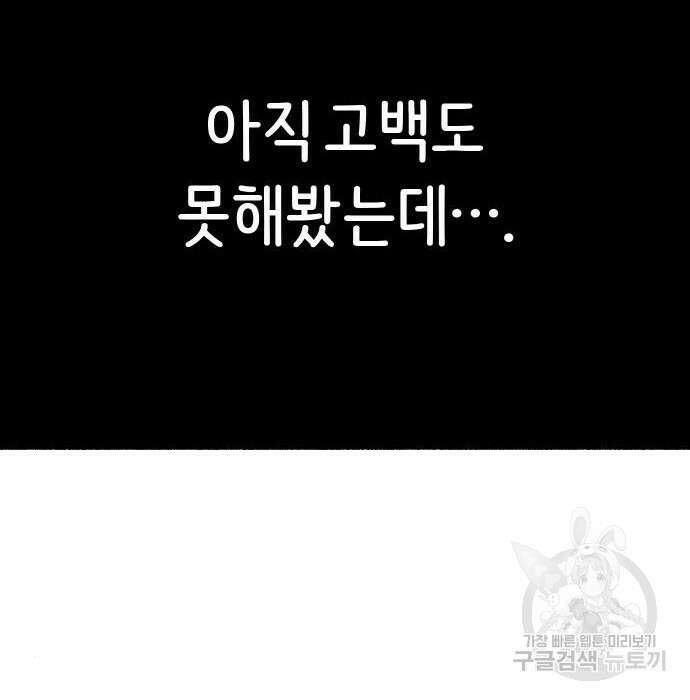 뮤즈 온 유명 21화 19