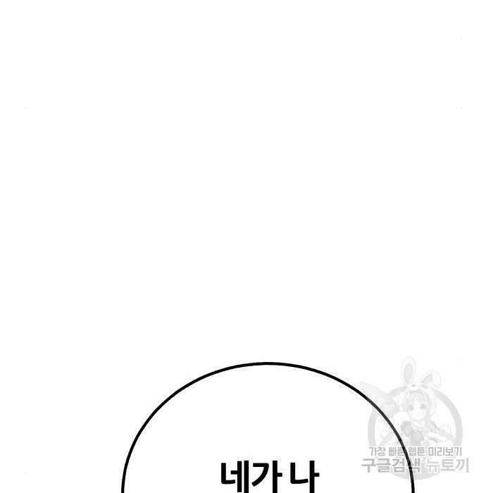 뮤즈 온 유명 21화 20