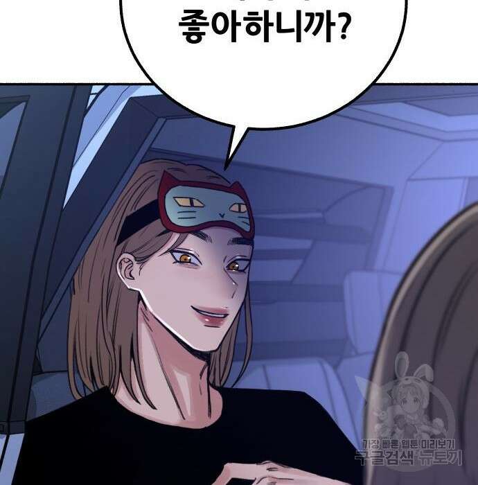 뮤즈 온 유명 21화 21