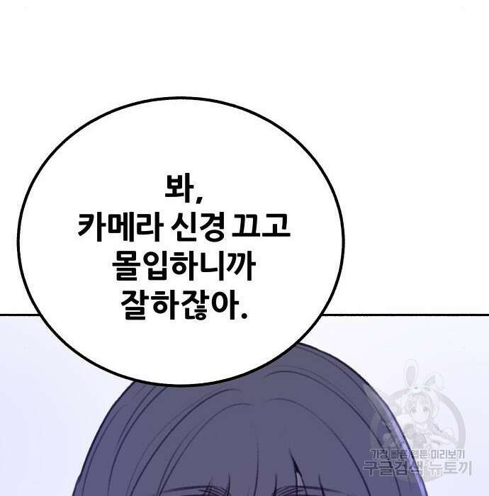 뮤즈 온 유명 21화 23