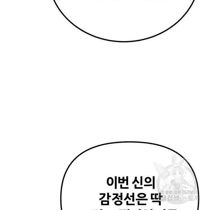 뮤즈 온 유명 21화 25