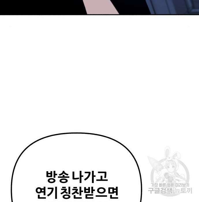 뮤즈 온 유명 21화 27