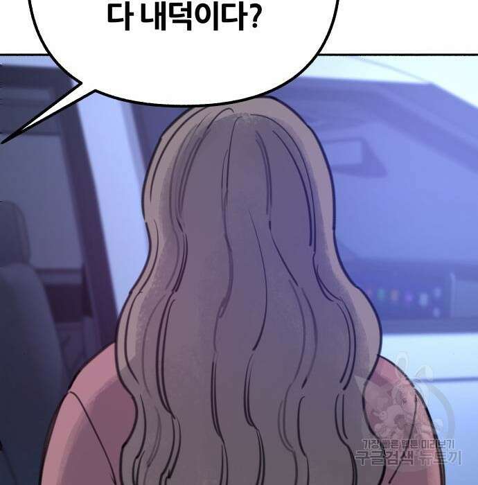 뮤즈 온 유명 21화 28