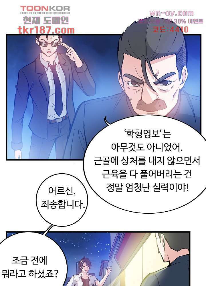 최강신의 12화 2