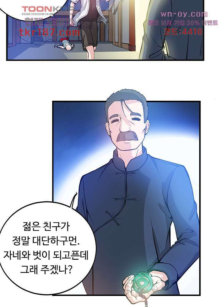 최강신의 12화 3