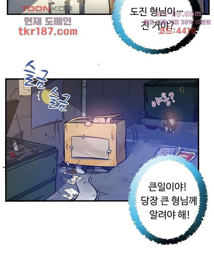 최강신의 12화 6