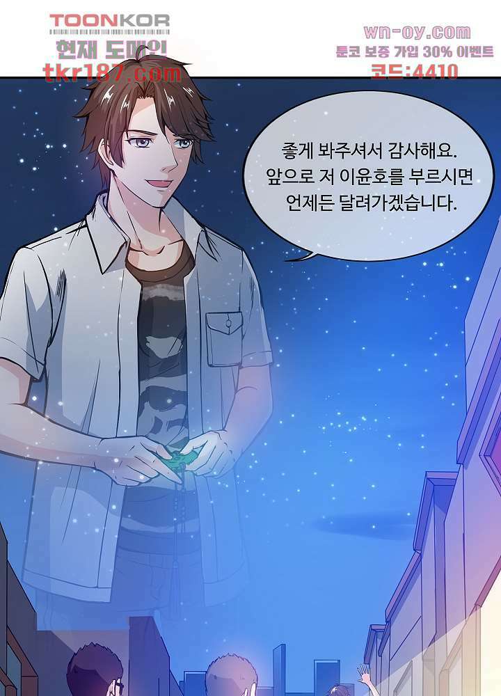 최강신의 12화 7