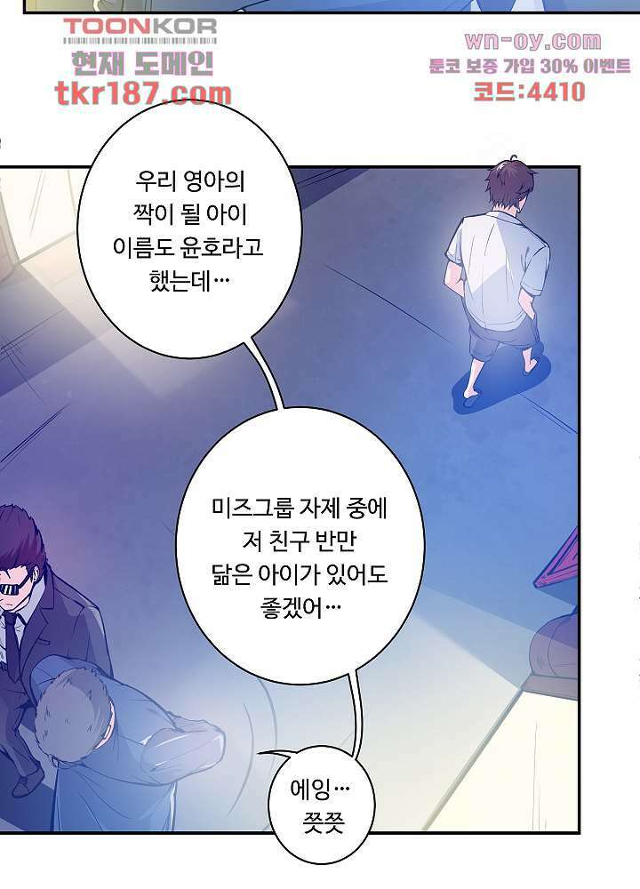 최강신의 12화 9