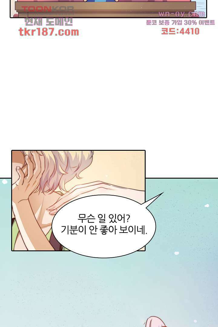 여우 아가씨의 연애일기 12화 4