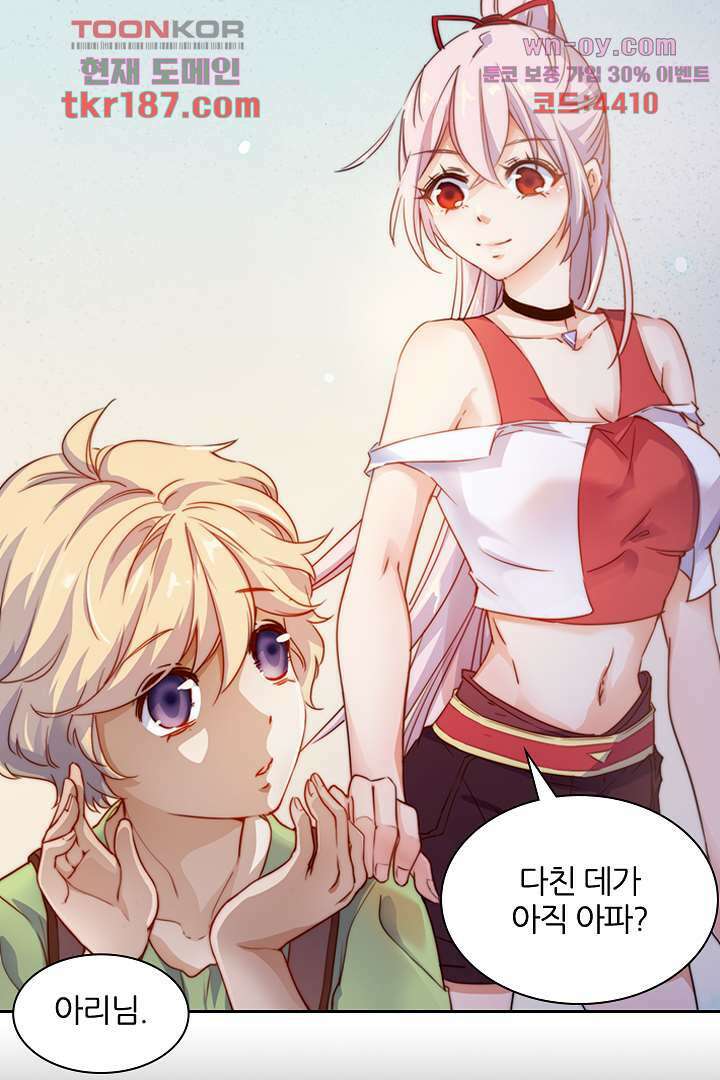 여우 아가씨의 연애일기 12화 5