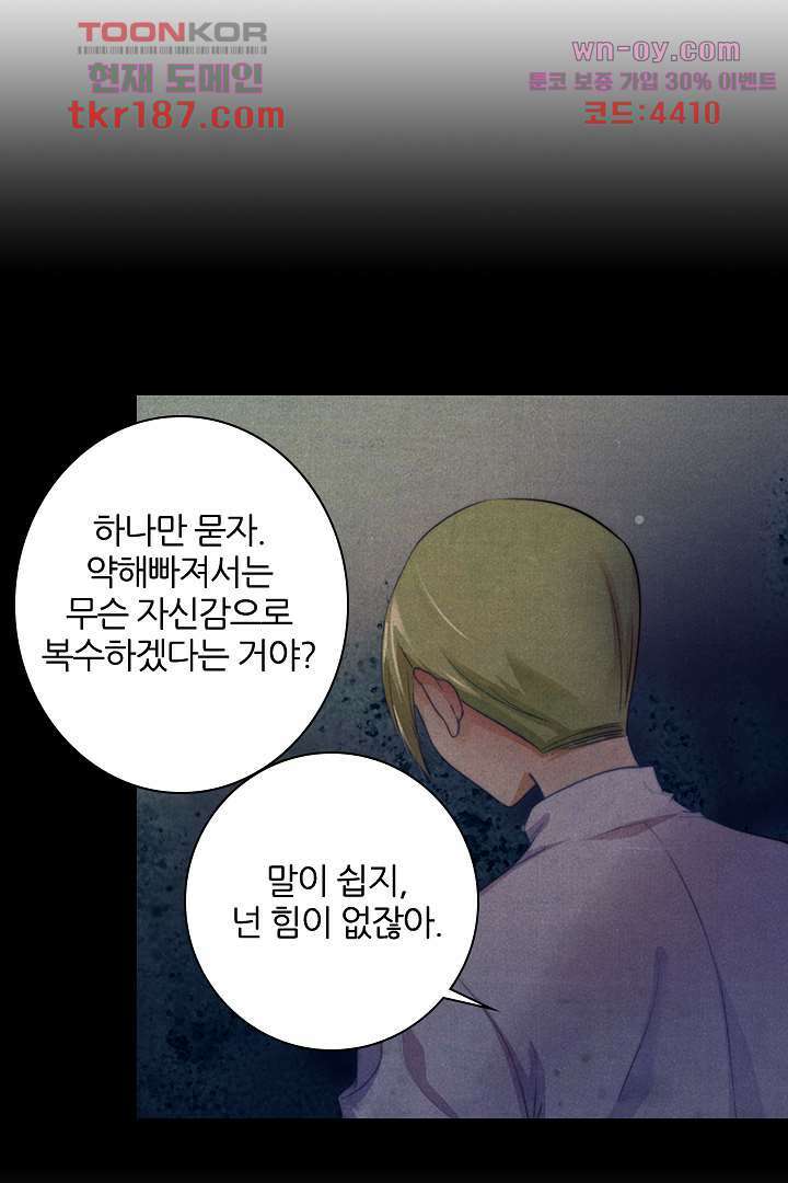 여우 아가씨의 연애일기 12화 6