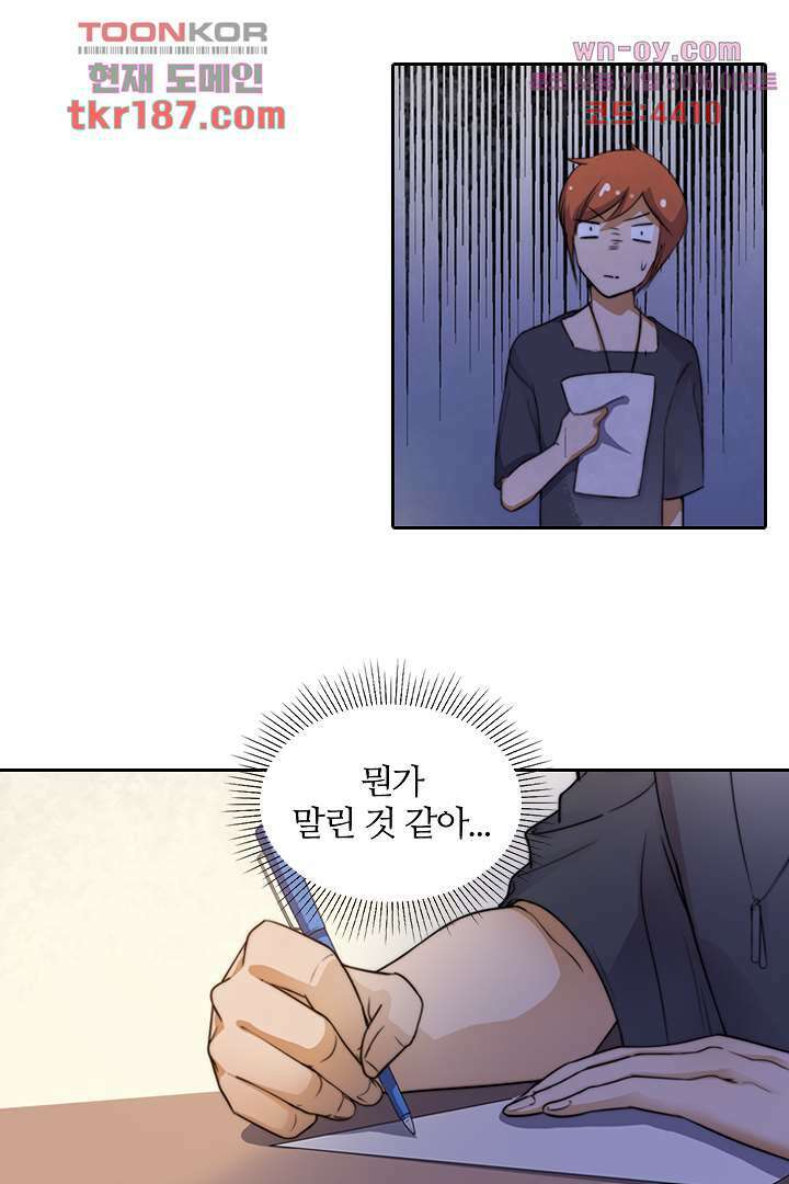 여우 아가씨의 연애일기 12화 20
