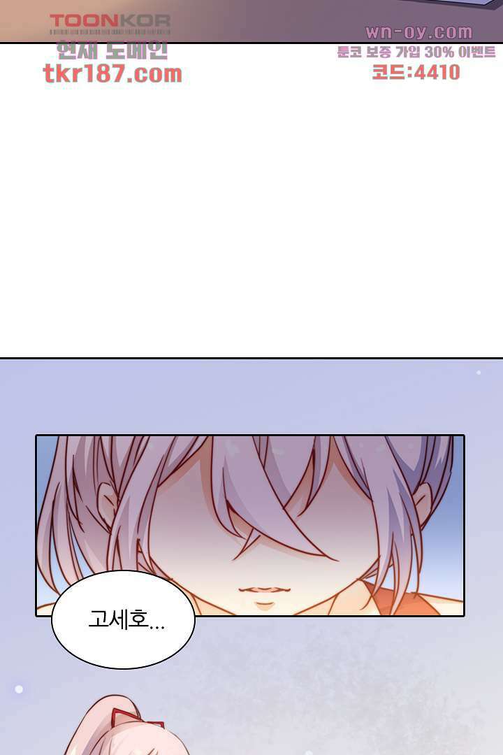 여우 아가씨의 연애일기 12화 21