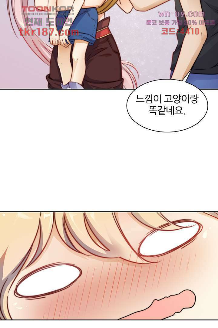 여우 아가씨의 연애일기 12화 32
