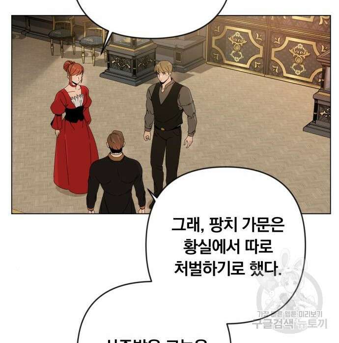 사표내고 이계에서 힐링합니다 24화 14