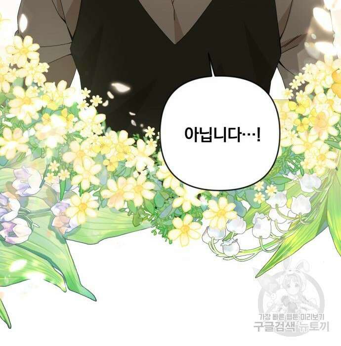 사표내고 이계에서 힐링합니다 24화 17