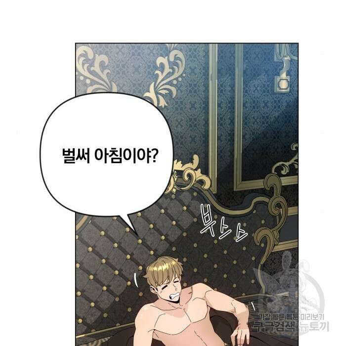 사표내고 이계에서 힐링합니다 24화 22