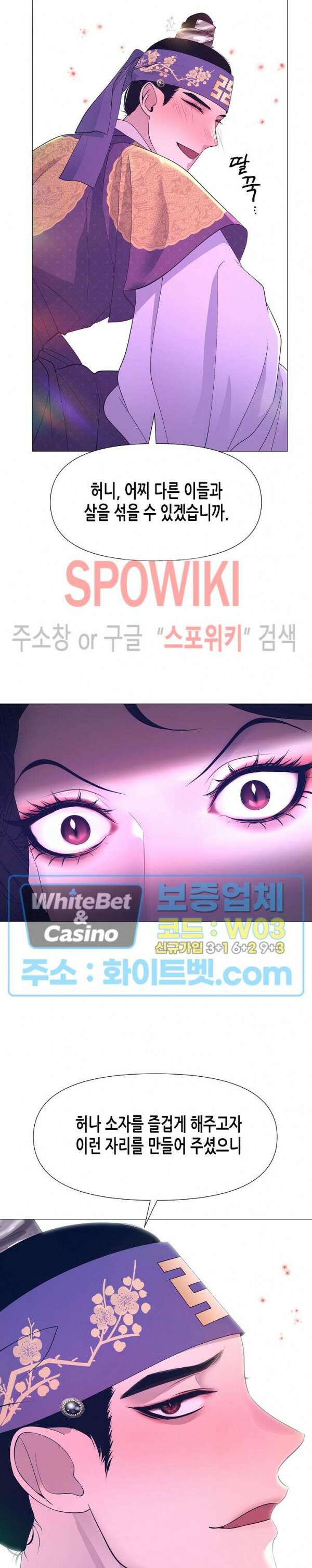 야차화연기 51화 5