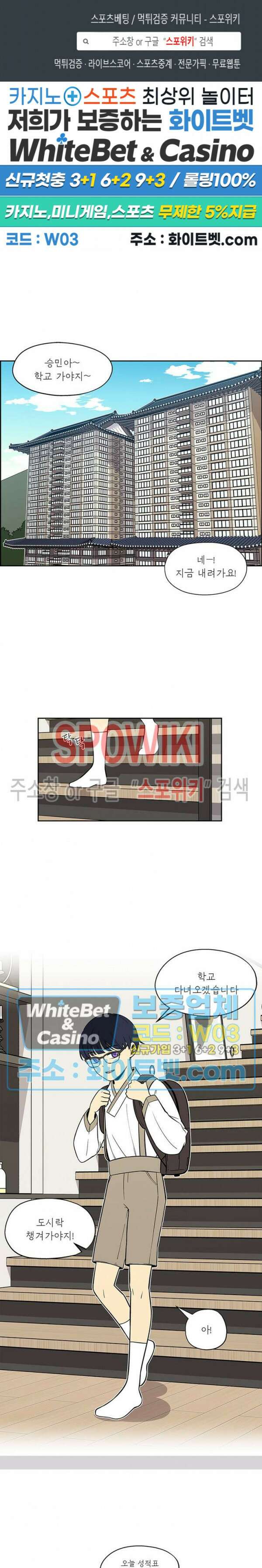바디렌탈 2화 1