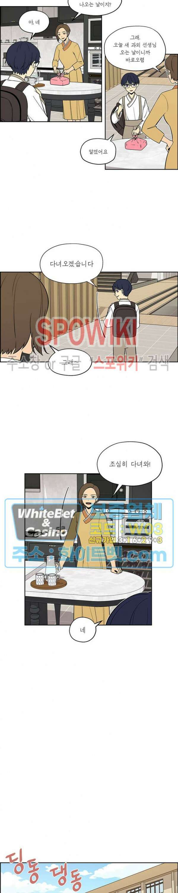 바디렌탈 2화 2