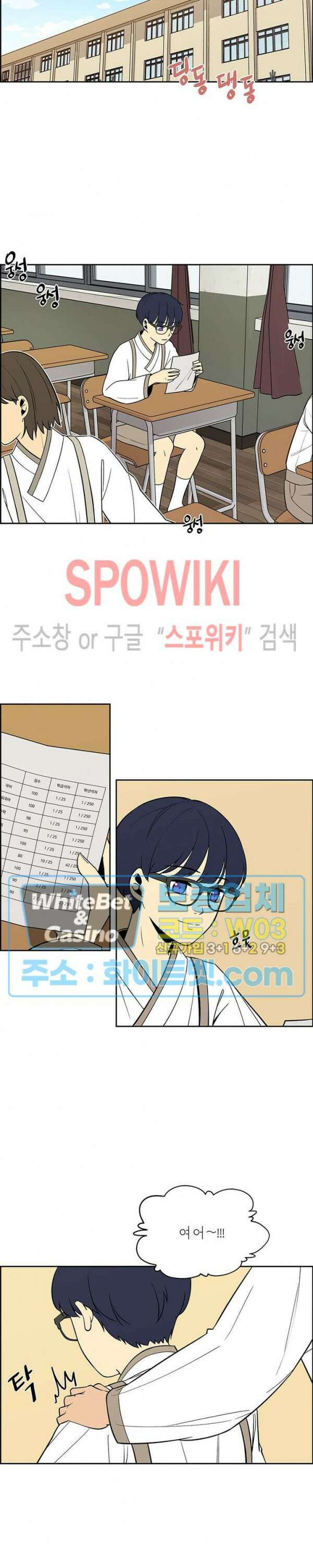 바디렌탈 2화 3